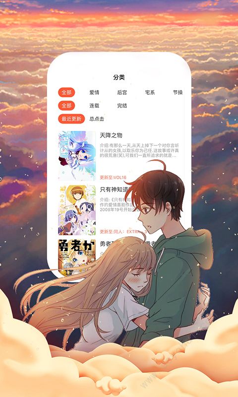 comicup漫画截图2