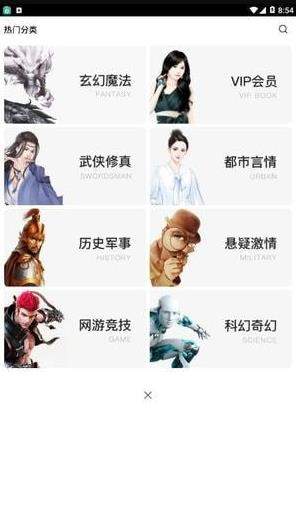 极品阅读截图1