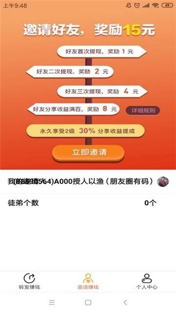 抖星抖音点赞红包版截图2