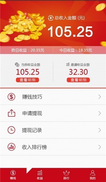 抖星抖音点赞红包版截图3