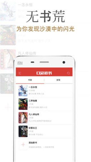 口袋追书截图3