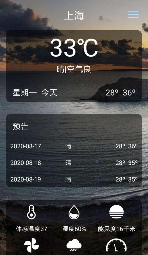 贝拉天气截图2