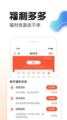 热料小说截图1