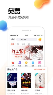 热料小说截图2