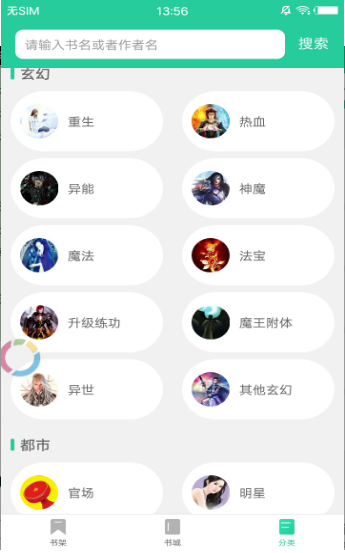 一曲书斋截图3