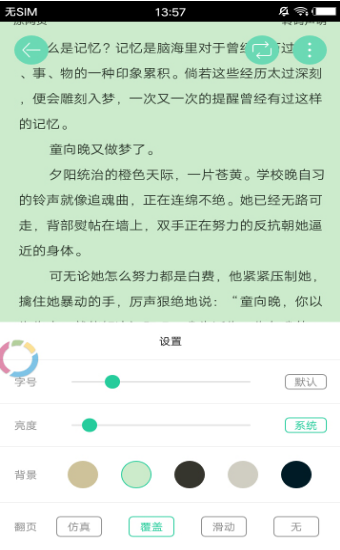 一曲书斋截图1