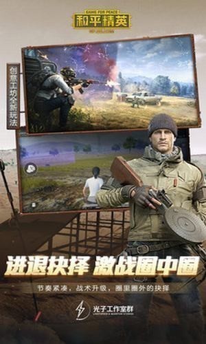 PUBG超哥除草截图3