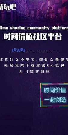 畅玩吧ott游戏盒子截图1