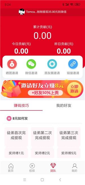 乐分享抖音点赞截图2