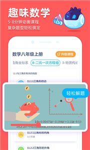 洋葱学院截图1