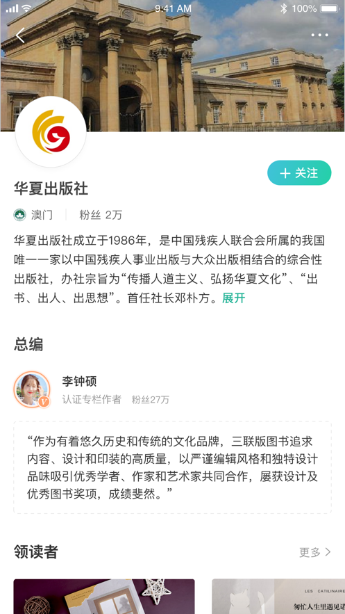 读榜小说截图1