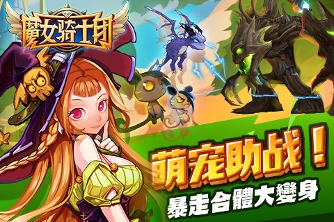 魔女骑士团修改版截图4