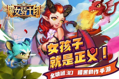 魔女骑士团修改版截图2