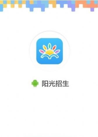 2020北流义务教育招生app截图2