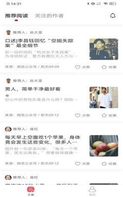 思益阅读截图3