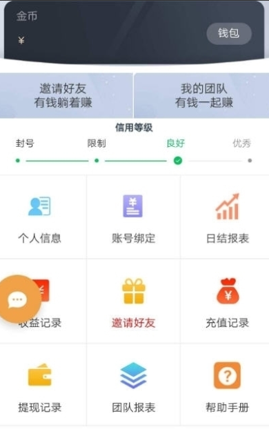 天博创想点赞截图2