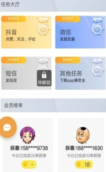 天博创想点赞截图1