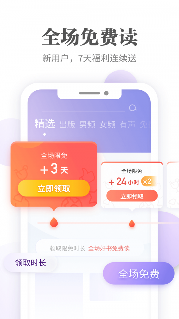 黑道小说截图3