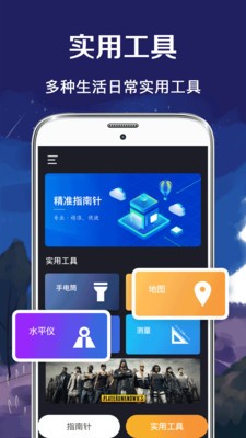 北斗GPS指南针截图3