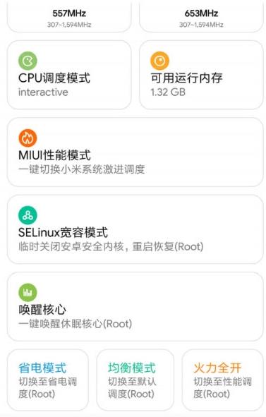 小白灵敏度助手截图2