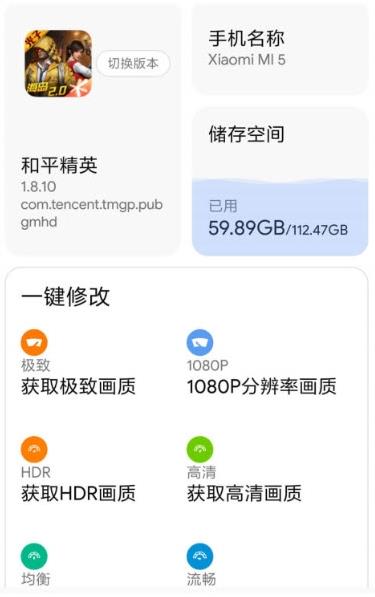 小白灵敏度助手截图3