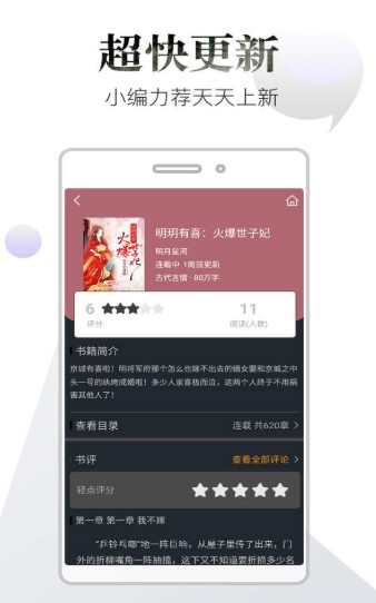 品书阁截图3