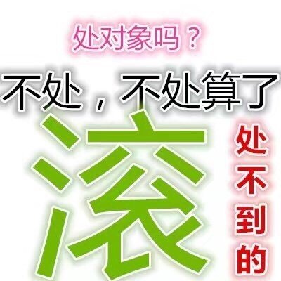 七夕表白表情包截图3