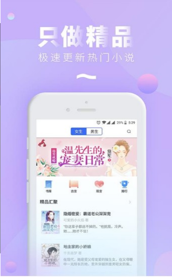 蓝狸小说截图2