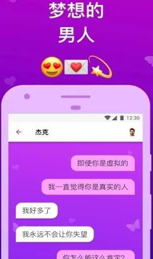 小冰虚拟男友邀请码截图3