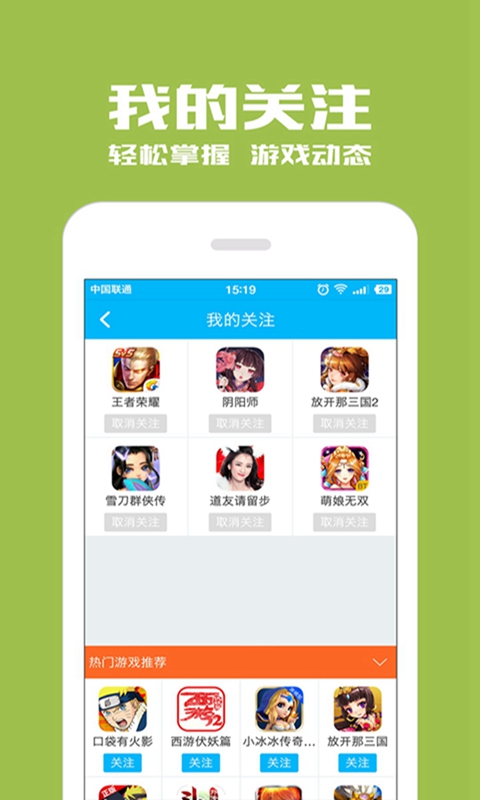 光环助手app截图2