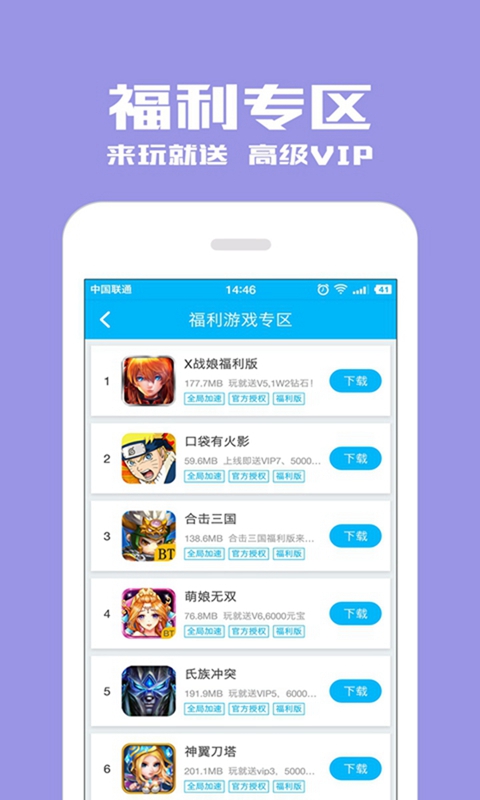 光环助手app截图3