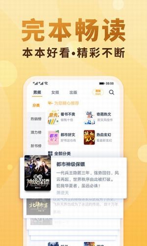 轻书架app截图3