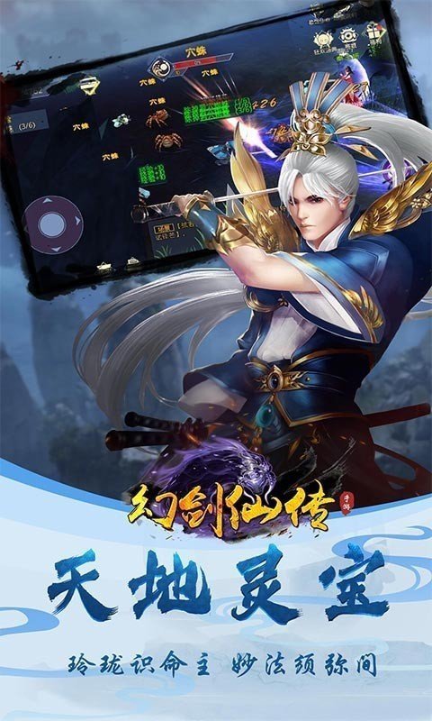 幻剑仙传红包版