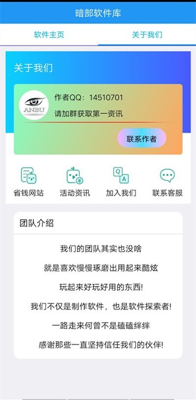 暗部软件库2020最新版