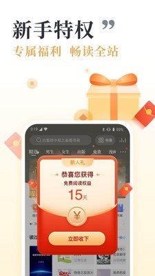 秘乐阅读截图3