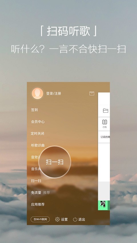 懒耗子云音乐截图3