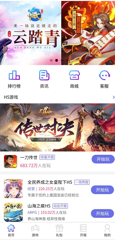 大秦游戏盒截图1