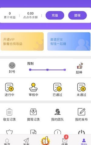 网红大咖截图3