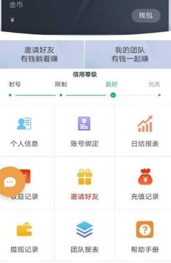 网红大咖红包版截图2