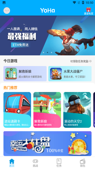 悠哈游戏社区截图1