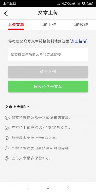 风云赚截图3