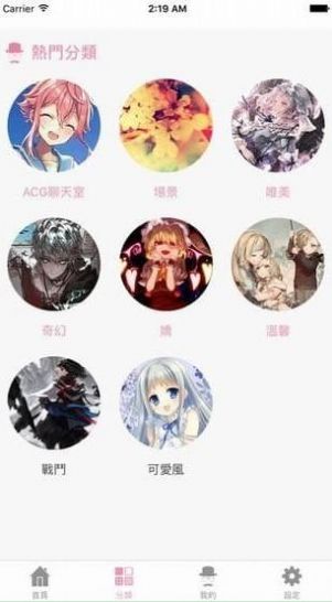 picacomic截图2