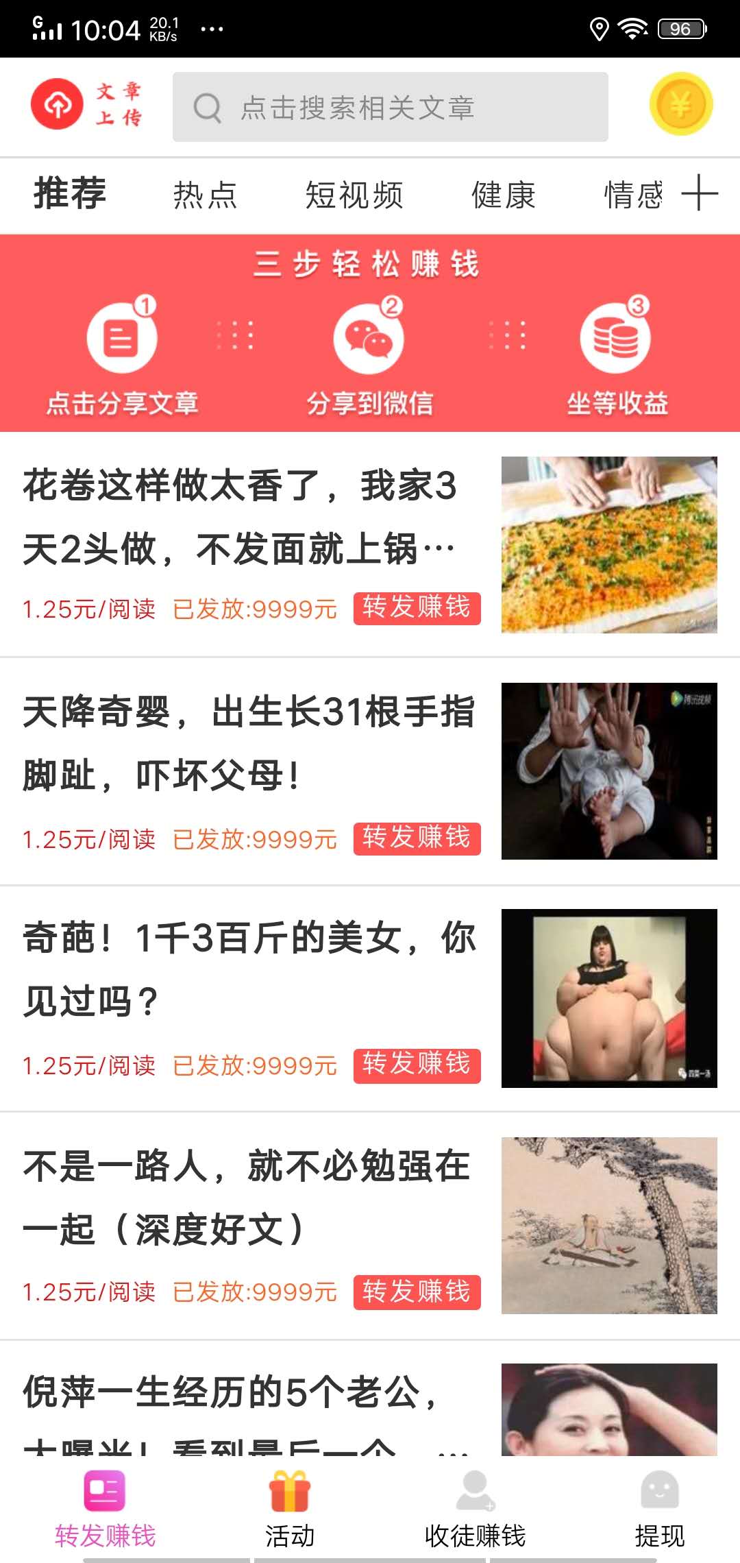 雷霆赚红包版截图3