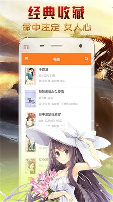 书虫阅读截图1