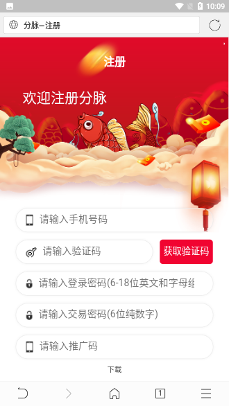 分脉红包版截图2