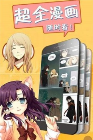 嘿漫漫画截图1