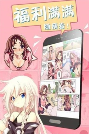 嘿漫漫画截图3