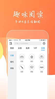 魔读小说截图3