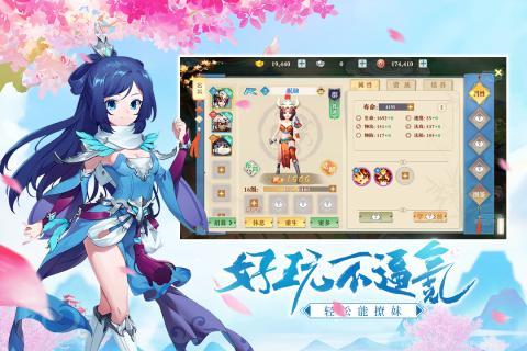 三国奇谭抖音版截图3