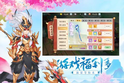 三国奇谭抖音版截图2